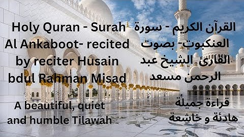 Humble,quiet, peaceful, fine & wonderful Tilawah تلاوة خاشعة جميلة رائعة هادئة-سورة العنكبوت