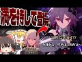 【崩スタ】Ver3.6前半先行体験!!新なのちゃん??「長夜月」無凸から完凸使ってみた!!【ゆっくり実況】【崩壊スターレイル】