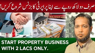 How to Start Property Business with 2 Lacs Only | E Comrades by Hafiz Ahmed