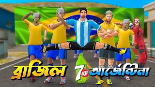 মেসি-নেইমারের লড়াই 7up | Brazil vs Argentina funny video Bangla