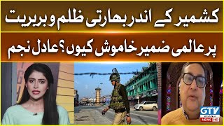Exclusive | Adil Najam Big Revelation | Kashmir | News Night with Aniqa Nisar | GTV News