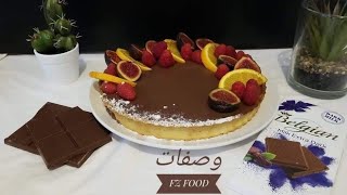 اسهل و اجمل والذ تارت بالشكولاطة ????tarte au chocolat facile et gourmande???