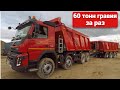 Самосвал VOLVO специального назначения