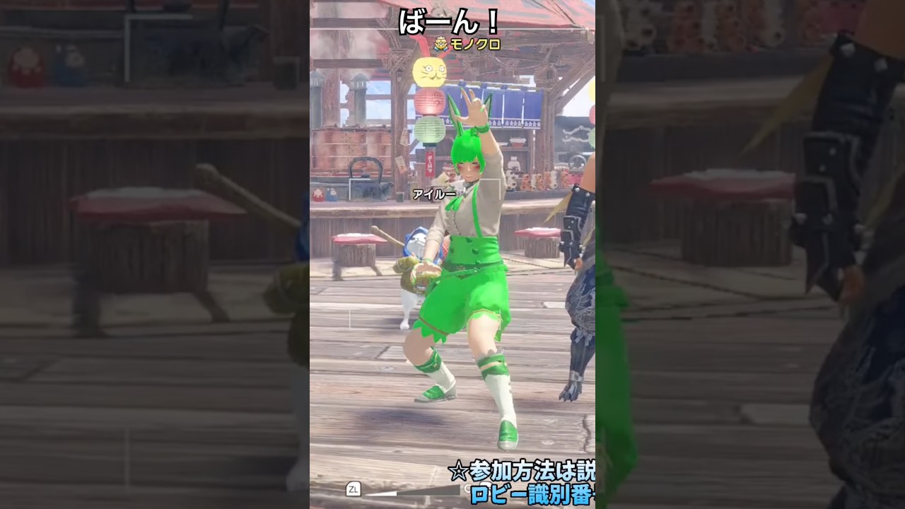 ばーん!【MHSB/モンスターハンターライズ:サンブレイク】#shorts #モンハン #参加型