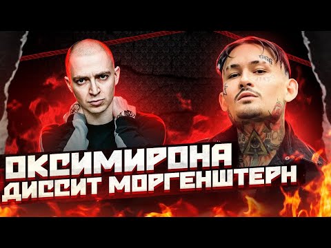 Крест на горбу оксимирон