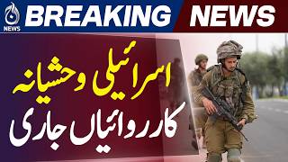 Gaza Latest Update | Israel Strikes Multiple Areas | Civilian Casualties Rise - Aaj News
