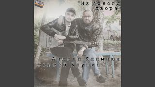 Смотреть клип Юность