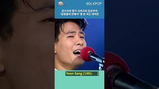 90년대 감성의 거장 한국 대중음악의 판도를 바꾼 뮤지션이자 싱어송라이터 윤상 히트곡 모음 #이별의그늘 #한걸음더 #러블리즈 #라이즈앤톤 #앤톤아빠