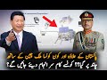 How Many Countries Included In China Lunar Mission With Pakistan | Pak China Latest News