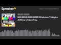 أحب يديك، فايا يونان Ohebbou Yadayka [Official Video] Faia (made with Spreaker)
