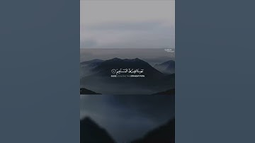اجمل تلاوة لسورة الفاتحة ♥️🌹