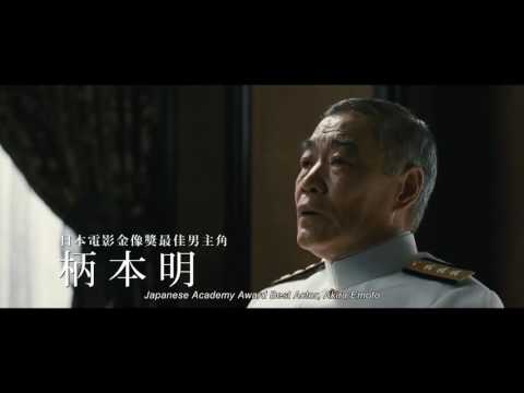 Isoroku Yamamoto 2011 Trailer