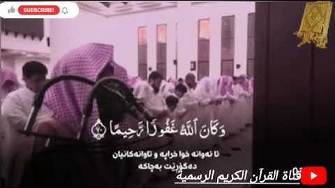 #قران_كريم سورة الفرقان بصوت القارئ للشيخ محمد اللحيدان قناة القرآن الكريم الرسمية