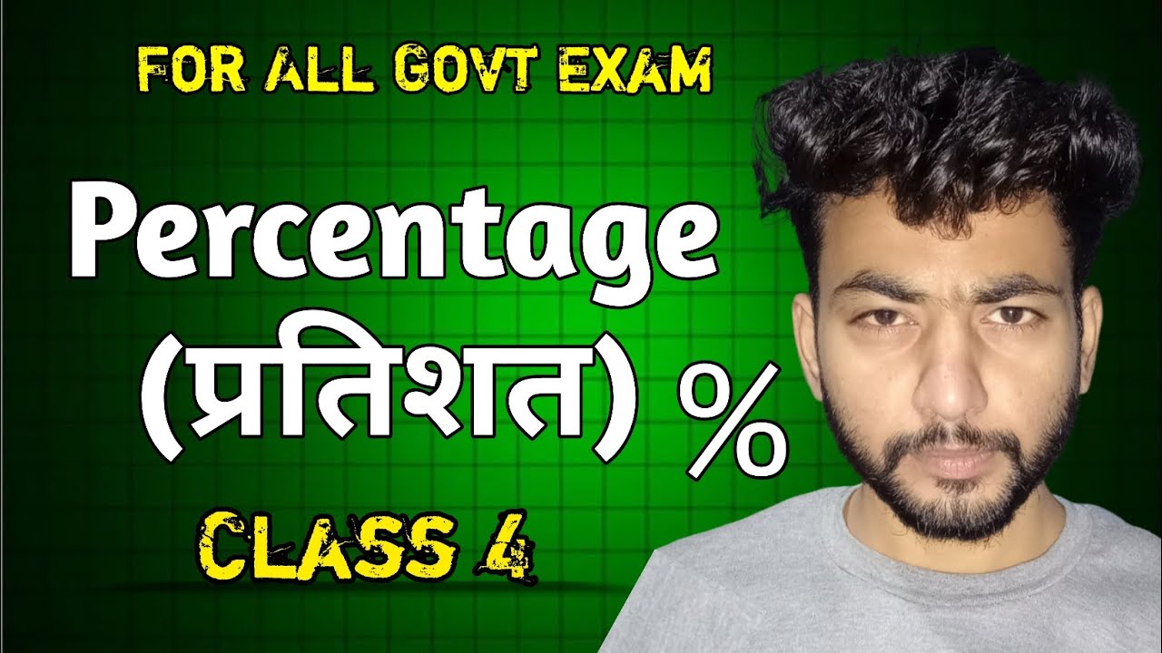 Percentage (प्रतिशत) Class 4 | For all government exams 