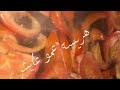 واليوم هريسه لحم خواصر مع عموعايش اهو غير واليوم هريسه لحم خواصر مع عموعايش اهو غير