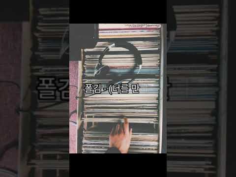 Paul kim - Me After You♡