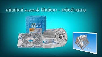 UNIPRO Presentation [TH]