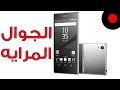 كل شئ عن سوني إكسبيريا زي 5 بريميوم Xperia Z5 Premium