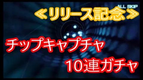 デジモンリンクス キャプチャ デジモンリンクス キャプチャ