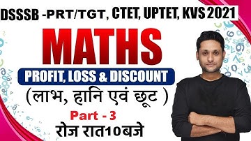 DSSSB-PRT/TGT, CTET, UPTET, KVS 2021 | MATHS | BY MANJEET SIR | PROFIT, LOSS & DISCOUNT PART -3