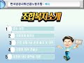 공공 사회노래
