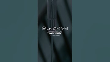 اروع تلاوة القران الكريم ب صوت القارئ عبدالله الموسى سورة الشعراء آجمل حالات واتس اب قرآنيه