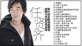 任賢齊, 姜育恆, 王杰, 周华健, 劉德華-國語90年代金曲- 一人一首成名曲 -好听的经典歌曲500首排行榜 -人生最难忘的歌 - 2000-2010年 十大中文金曲   優秀國語歌曲