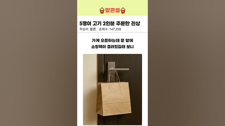 5명이서 고기 2인분 주문한 진상