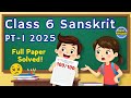 Class 6 Sanskrit PT 1 Question Paper 2025 New NCERT Books Cbse Kv Helloadhyapak Pt1 Class 6 Sanskrit PT 1 Question Paper 2025 New NCERT Books Cbse Kv Helloadhyapak Pt1