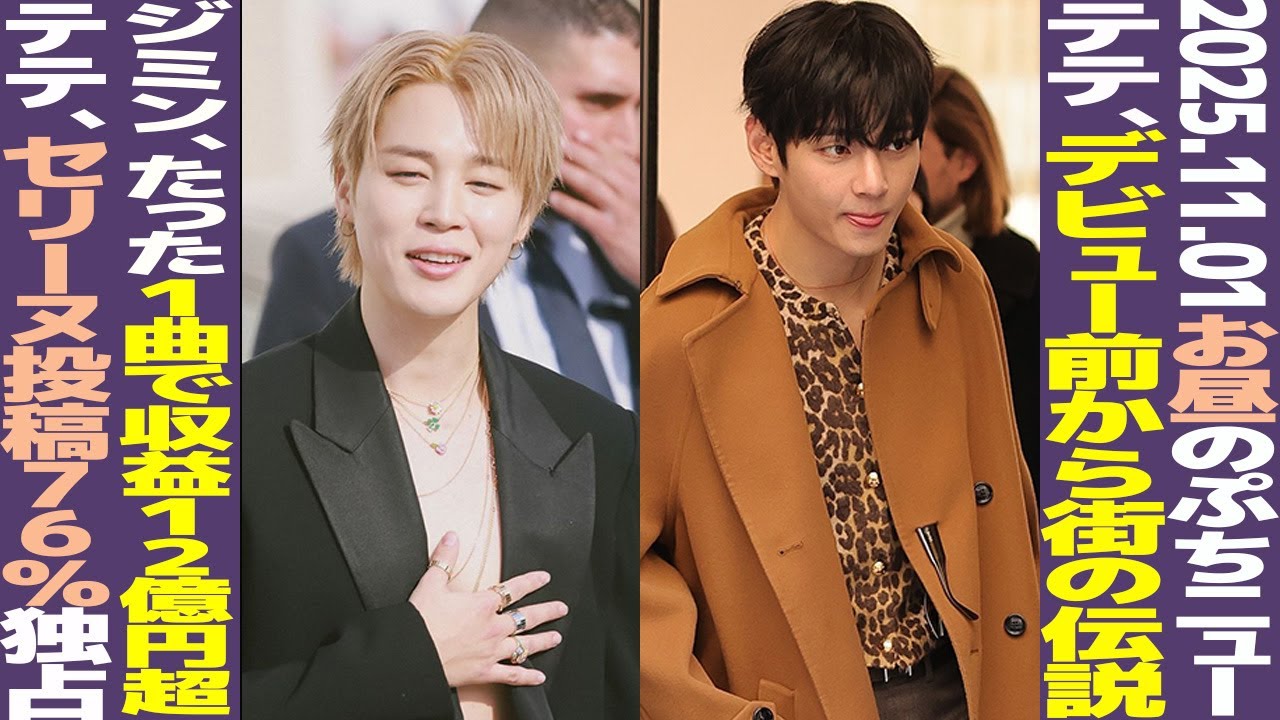 Lunchtime BTS] V was a street legend even before his debut! Jimin