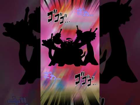 キョダイマックス、草タイプ最強ポケモンが復刻。激アツの3時間を見逃すな🔥【ポケモンGO】 #ポケモン #ポケモンgo #shorts