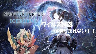 【MHW：IB】TGS2024でモンハンワイルズが試遊できるみたいだから予習だぜ✨【Vtuber】