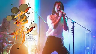 摇滚乐队有多炸？回春丹一曲《花桥》嗨翻现场,一年一首爆红金曲,评委大赞了不起！【乐队好声音·纯享版】