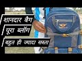 beat bag vlog video #roshanbarmer #kanasar #sherpura