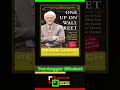 Multi-bagger Selection by #Peter_Lynch