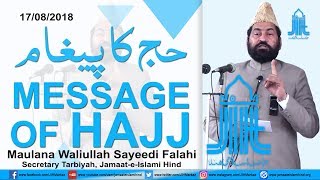 Khutba-e-Juma || Message of Hajj - حج کا پیغام || Maulana Waliullah Sayeedi Falahi screenshot 5