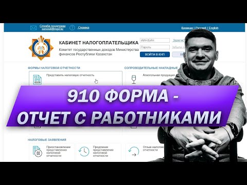 Cдача отчета за 1 полугодие 2021 года. 910 форма с работниками в том числе с жителями ин. государств