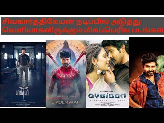 Sivakarthikeyan Upcoming Movies List Sivakarthikeyan Upcoming Blockbusters Movies Youtube