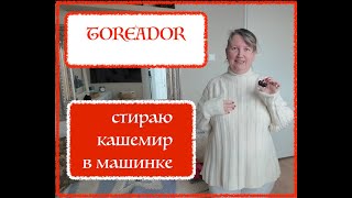 :  :      .   "TOREADOR" !