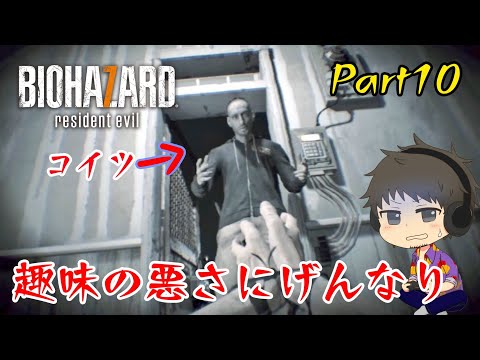 バイオ7 ルーカスの趣味悪すぎて謎解きが謎 バイオハザード Youtube バイオ7 ルーカスの趣味悪すぎて謎解きが謎 バイオハザード Youtube