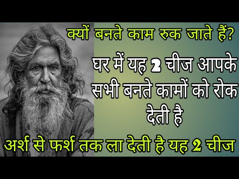 वीडियो: काम थक जाए तो क्या करें