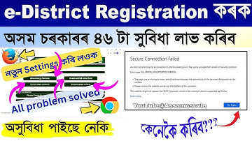 Assam E District Login Problem Secure Connection Failed