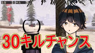 【PUBG MOBILE】5度目のVikendiソロスク30killチャンスwwww【PUBGモバイル】【せかめん】