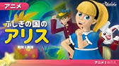 オズの魔法使い アニメ 子供のためのおとぎ話 Youtube