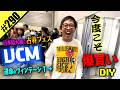 【VCM 今度こそ爆買いDIY】日本最大の古着フェスへ