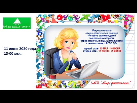 11 06 выступление участников семинара
