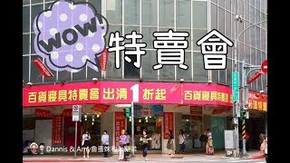 20171006《台北車站博愛路特賣會》 柔得寢飾百貨寢具特賣會出清1折起。天絲床組、涼被。抱枕、毛毯、零碼展示商品回饋出清中︱省錢抗漲撿便宜