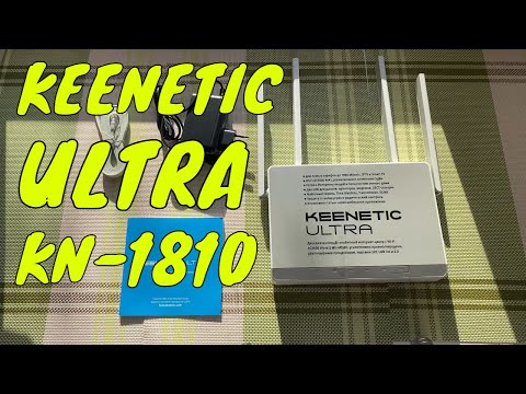 Роутер ZYXEL KEENETIC ULTRA KN 1810 - обзор и его настройка