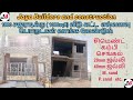 1000 சதுர அடியில் வீடு கட்ட எவ்வளவு பொருட்கள் வாங்க வேண்டும். செங்கல், சிமெண்ட், ஜல்லி, மணல் etc.,