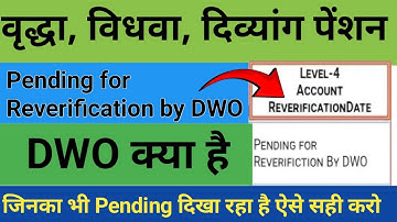 Ruka Hua pension kaise ayega / pending for re verification by dwo kya hai